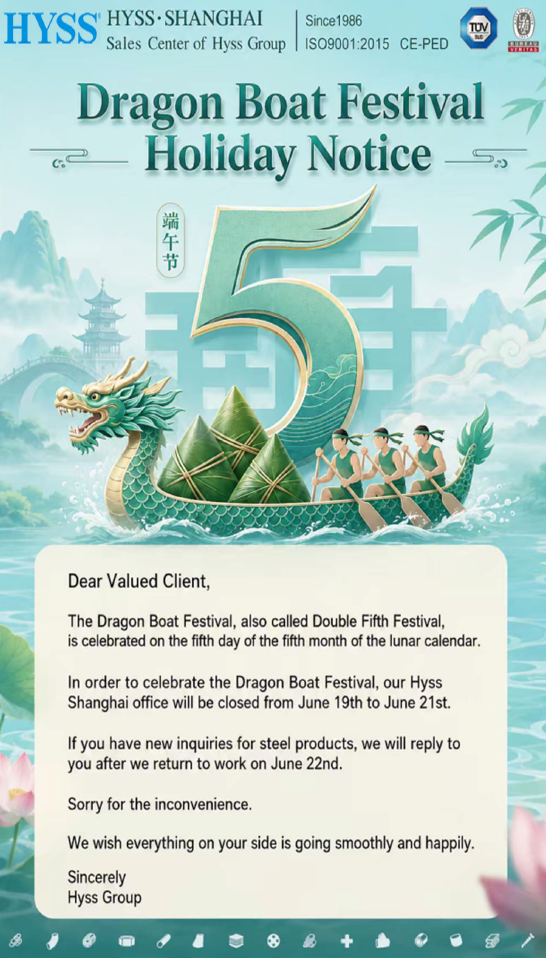 1781774486608760.png 2026端午-HYSS.png